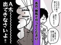 警察を呼んだのは、相手の奥さんだった。深夜に響く「出てきなさい！」の声。最悪の『夫婦喧嘩』にウンザリ