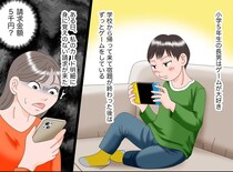 長男に「ウソつくな！」【5千円のゲーム課金】を怒鳴りつけたら → 震える次男から【まさかの真相】が