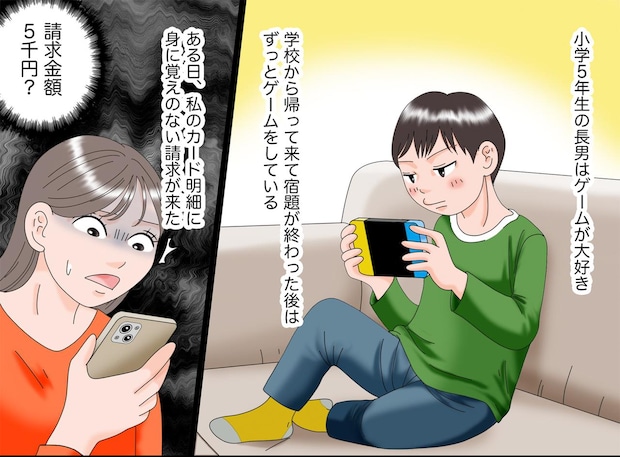 長男に「ウソつくな！」【5千円のゲーム課金】を怒鳴りつけたら → 震える次男から【まさかの真相】が