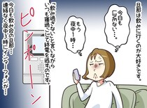 午前3時にインターホンを鳴らした夫「金がない」妻「はい？」青ざめる夫の『痛すぎる失敗』に呆然
