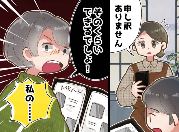 飲食店で「ハーフサイズにするくらいできるでしょ！？」怒る客の『まさかの正体』に「信じられない」