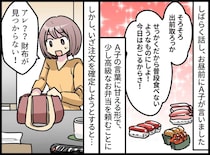 新築祝いで5千円渡したら、ランチ代を「立て替えて」と言ってきたママ友。私が縁を切った『決定的な一言』