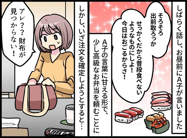 新築祝いで5千円渡したら、ランチ代を「立て替えて」と言ってきたママ友。私が縁を切った『決定的な一言』