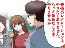 「忙しいから、やっといて！」データだけ送りつけて消えた、PTAの相方。最後に放たれた『余計な一言』