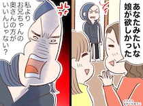 嫁に「あなたみたいな娘が欲しかった」その瞬間、家族がバラバラに。実の娘からの冷たい拒絶と『母の後悔』