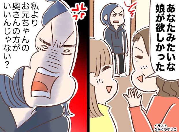 嫁に「あなたみたいな娘が欲しかった」その瞬間、家族がバラバラに。実の娘からの冷たい拒絶と『母の後悔』