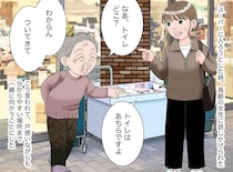 トイレで高齢女性に「怖いからついてきて」せがまれた私。駆け寄った人が小声で漏らした『真実』に絶句