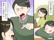 絶対に「勉強しなさい」と言わなかった優しい父が「裏切るのか？」11歳の娘に一度だけ『鬼になった理由』