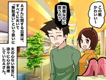 専業主婦の私に「無職なのに、俺の金で買うの？」あなたの希望で退職したんだけど？ 夫に『怒りの鉄槌』