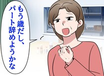 「優雅な老後」なんて夢のまた夢。68歳、私が「孫という名の推し」のためにパートを続ける理由