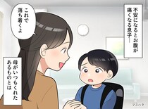 不安でお腹が痛くなる息子に渡していた【安心の粒】高校生になった彼が知った、まさかの正体とは──！？