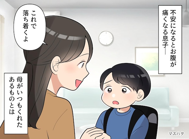 不安でお腹が痛くなる息子に渡していた【安心の粒】高校生になった彼が知った、まさかの正体とは──!?