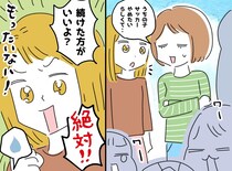 息子「サッカーやめたい」ママ友「絶対続けた方がいいって」正論がプレッシャーでつらい。そこで私は