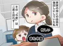 「忙しい」を言い訳にしないで。親の死後に私が痛感した、元気なうちにすべき『たった一つのこと』