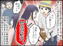 妊婦の私に重労働を強いる姉。「流産？ おろせばいいじゃん」地獄の実家から、ついに家出。待っていたのは