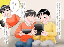 プレゼントしたばかりのゲーム機を友達が「持ち逃げ」！？ 恐る恐る相手の親に電話した私。予想外の展開に