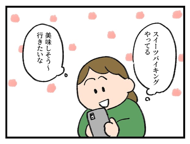 「くぅううっ、この癖やめたい！！」主婦のサガ【アラサー主婦のあるある日記】