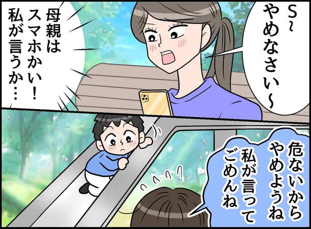 滑り台から、息子に砂をかける子が！ 注意すると「よその親が出しゃばるな！」相手の親が突っかかってきて