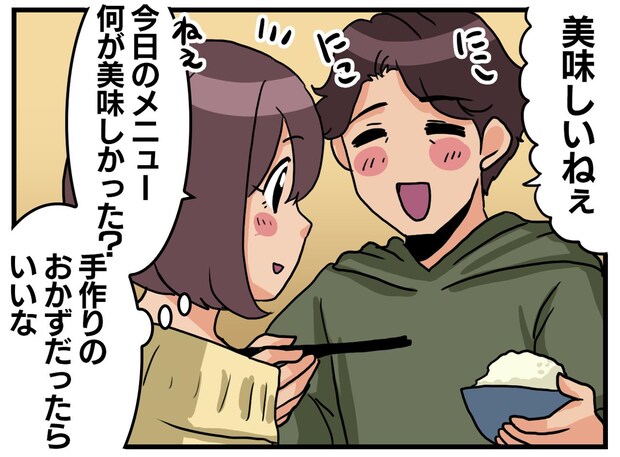 「何のおかずが一番美味しい？」夫が迷わず指差したのは、、、妻がフリーズした『切なくて笑える答え』