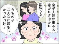 「お茶！」と叫ぶだけだった息子が激変！ 夫の「男が家事なんてみっともない」に、妻が痛烈に反論！