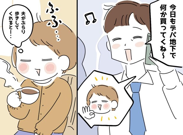 夫「これが半額で残っている事ってないよ！」立派なお刺身を掲げる夫に、妻が思わず笑ってしまった理由