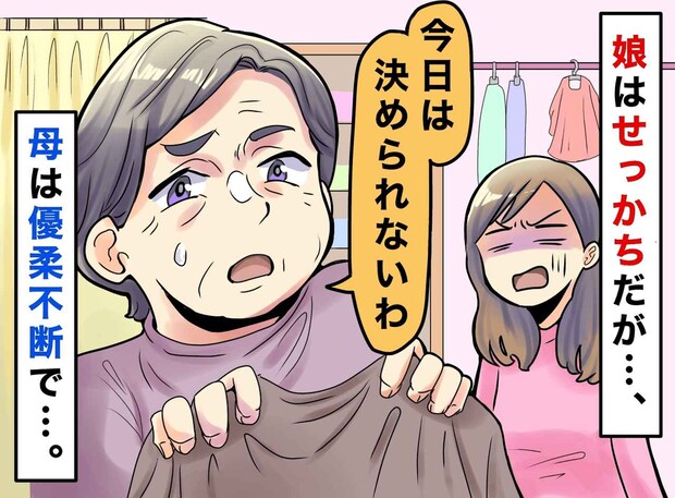 「ラーメンの気分じゃないの」3択すら選べない超・優柔不断な母 → 『まさかの逆転提案』にゲンナリ