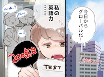 社長の「英語必須な」で絶望。でも → 10年かけて脳を書き換えた『最も楽で最も過酷な学習法』