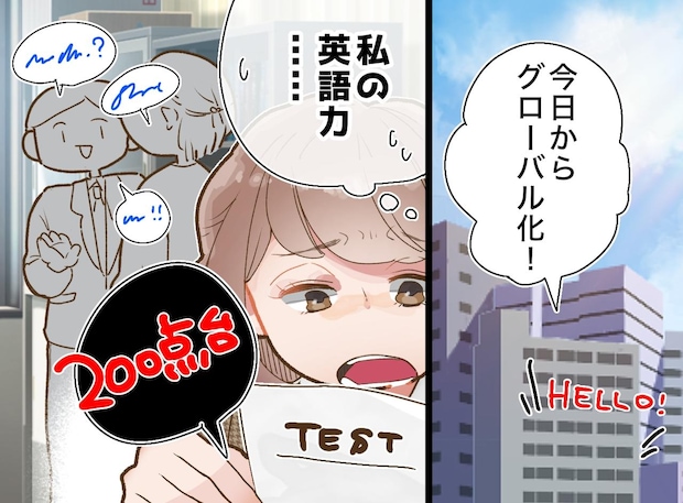 社長の「英語必須な」で絶望。でも → 10年かけて脳を書き換えた『最も楽で最も過酷な学習法』