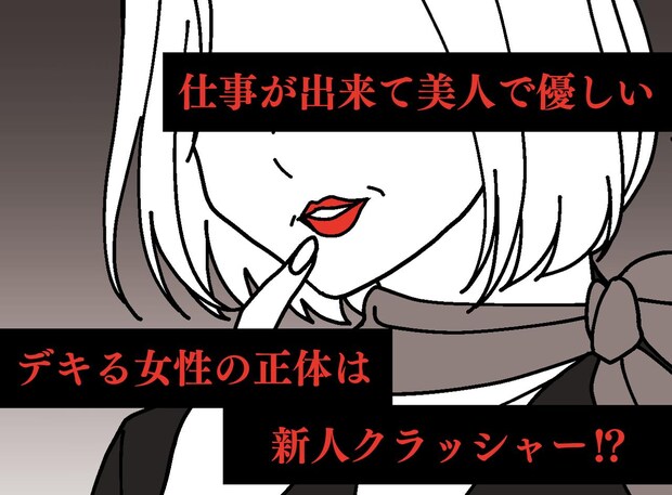 なぜ10人もの退職者が出るまで気づけなかったのか。若手を追い詰めていた【評判のいい社員】の正体