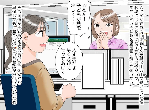 「子どもが熱」はウソだった！ 病気の孫を預かる義母と、同僚をカバーする職場。全員を欺いた同僚の末路