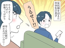母親に「うるせー！」と怒鳴り散らす反抗期の孫。見かねた同居中の祖父が放った、男同士の『魂の説教』