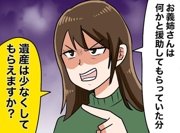 遺産相続の話し合いで「そっちの取り分減らして」豹変した『意外すぎる人物』に二度見した話