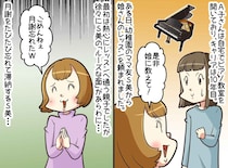 ピアノ教室で「下手なんだから安くしてよ」3か月滞納した親が逆ギレ！→ 講師が下した『決断』は