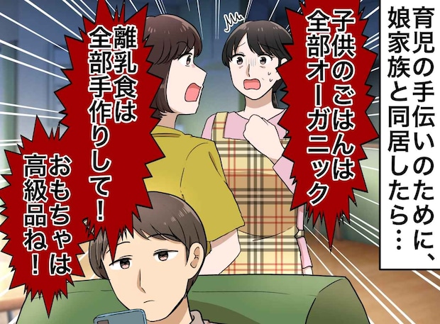 娘「同居してやってる」家事も育児も母に丸投げ。膝を痛めた母に「無理。疲れてるし」甘え切った娘の末路
