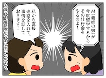 孫に「大会は欠席して食事会に来なさい！」親戚の付き合いを絶対視する姑に、嫁がピシャリ！