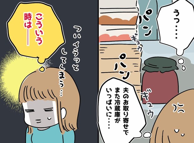 「牛乳すらストックできない！」夫のお取り寄せでパンパンの冷蔵庫 →『主婦の知恵』で驚きの展開に！
