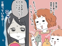 私は姉家族の「都合のいい財布」だった──？ 結婚祝いで、姉が放った『セコすぎる発言』に絶句