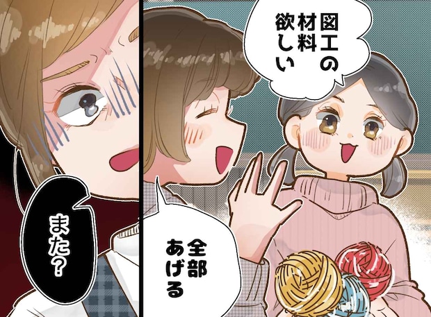 「また、あげたの!?」図工の材料を、毎回欲しがる娘のお友達にモヤッ! 手紙で分かった『真実』とは