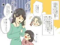 ＜強欲な義母＞ご飯に誘っておきながら「お会計よろしく！」嫁を置いて消える義母。知った義父がブチ切れ！