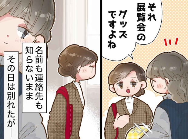 ホテルのロビーで、名前も知らない女性と世間話。そのまま別れたはずが、半年後 →『まさかの奇跡』が