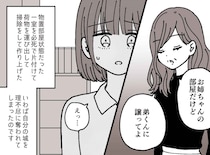 母「弟のほうが勉強するから、譲って」幼い頃、自分の部屋を奪われ、物置を部屋にした私が『誓ったこと』