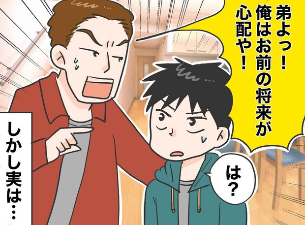 かつて反抗期で、母を困らせた長男。鏡写しのような弟への『厳しくも温かい説教』に母、ホロリ