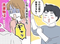 「なんで！？」洗濯を手伝ってくれた夫が絶句。乾いたシャツの『無残な姿』に、夫が衝撃を受けたワケ