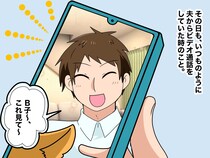 単身赴任中の夫の棚に「謎のぬいぐるみ」。修羅場を覚悟した妻だったが →『父としての健気な努力』にクスッ