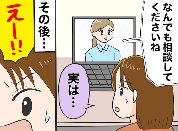 「何でも話してくださいね♡」職場のヒアリングで人間関係の悩みを相談したら →『思わぬ結果』に衝撃！