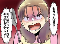 「今日の飯は80点」毎食採点してくる夫。「次こそ100点目指そうな」と笑った夫に、妻が出した答えは