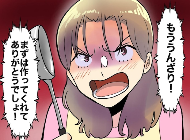 「今日の飯は80点」毎食採点してくる夫。「次こそ100点目指そうな」と笑った夫に、妻が出した答えは