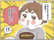 “日焼け止め嫌い”の息子が、なぜ？「修学旅行に化粧水持っていく」美容男子を気取った息子の『まさかの結末』