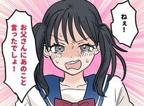 「娘との恋バナは楽しい！」と思っていたら「ねぇ、、、」思春期の娘に言われて『ハッとしたこと』