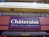 コスパ優秀すぎませんッ！？【シャトレーゼ】クリームたっぷり♡「眼福スイーツ」